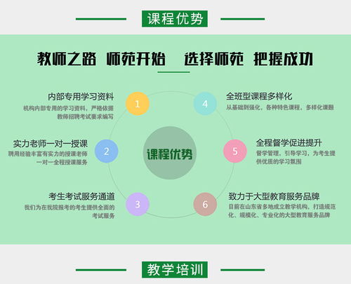 师苑教育 莒县教师编笔试培训专业咨询，助您圆梦教师之路